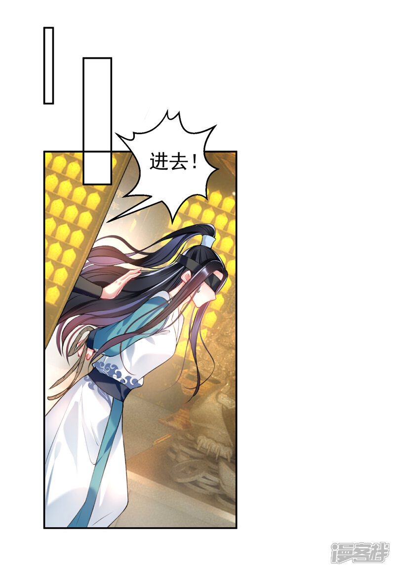 《王爷，你的马甲掉了》第54话 有救了！ 第2页