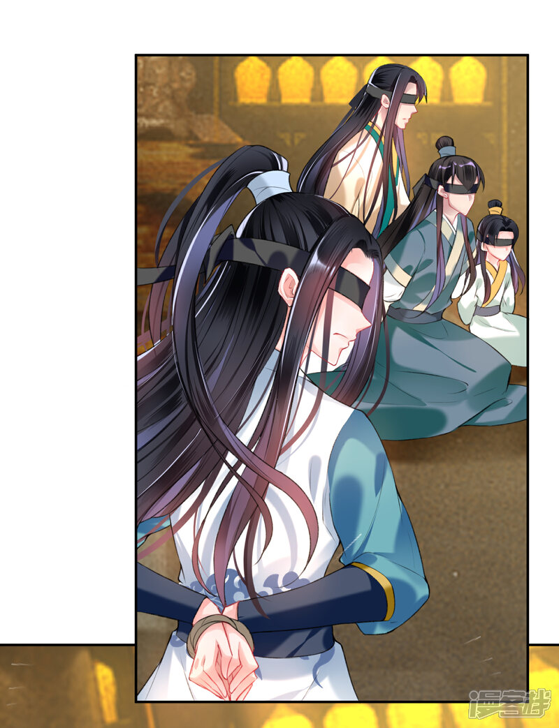 《王爷，你的马甲掉了》第54话 有救了！ 第3页