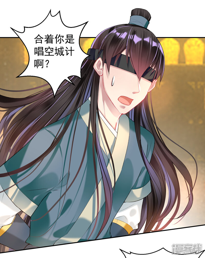 《王爷，你的马甲掉了》第54话 有救了！ 第7页