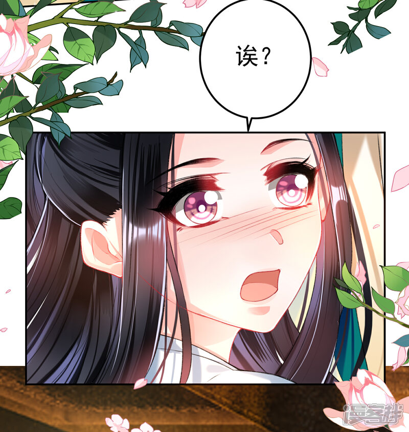 《王爷，你的马甲掉了》第56话 假冒三皇子 第12页