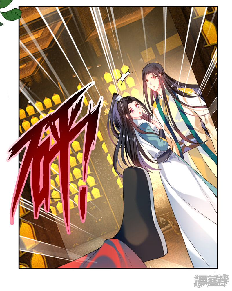 《王爷，你的马甲掉了》第56话 假冒三皇子 第14页