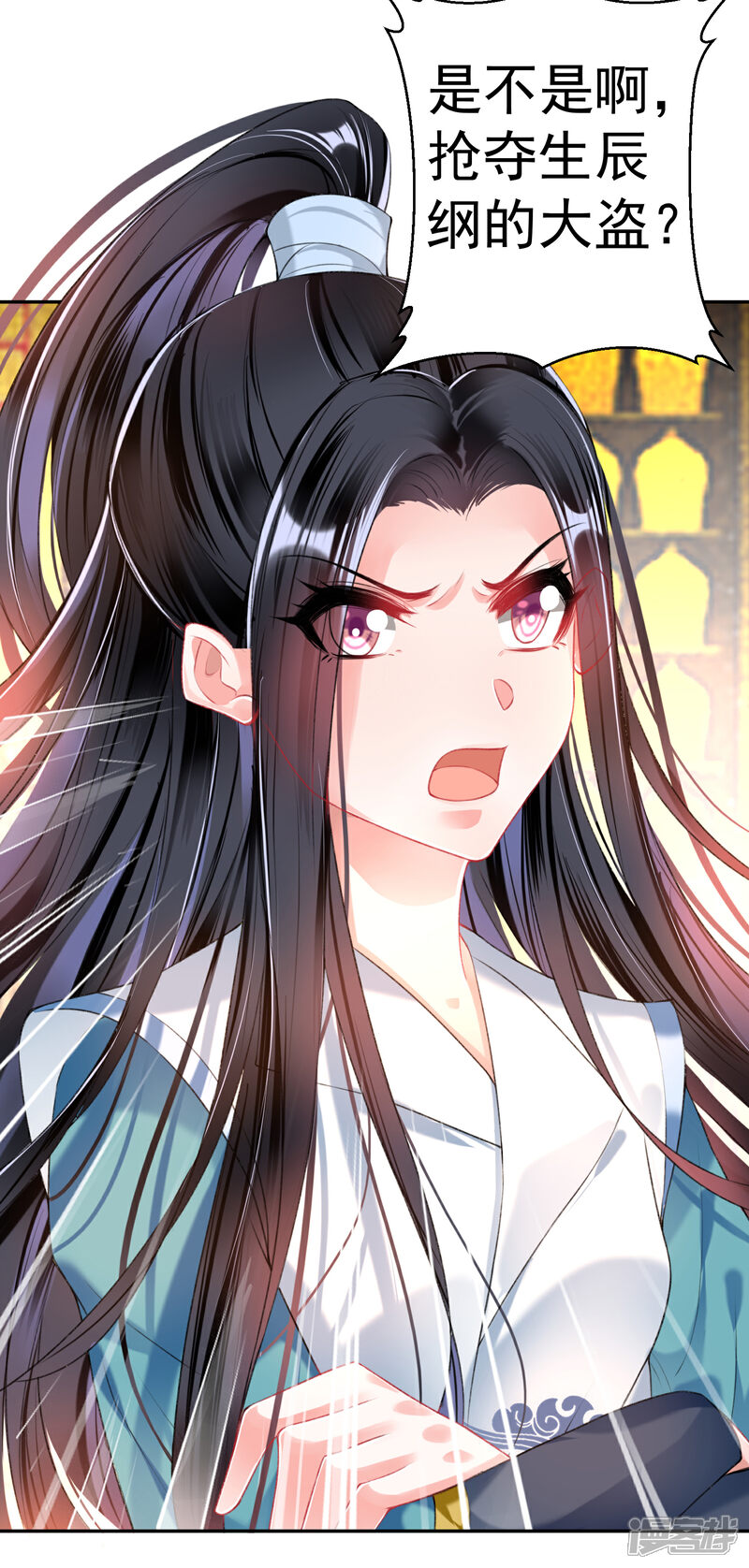 《王爷，你的马甲掉了》第56话 假冒三皇子 第17页