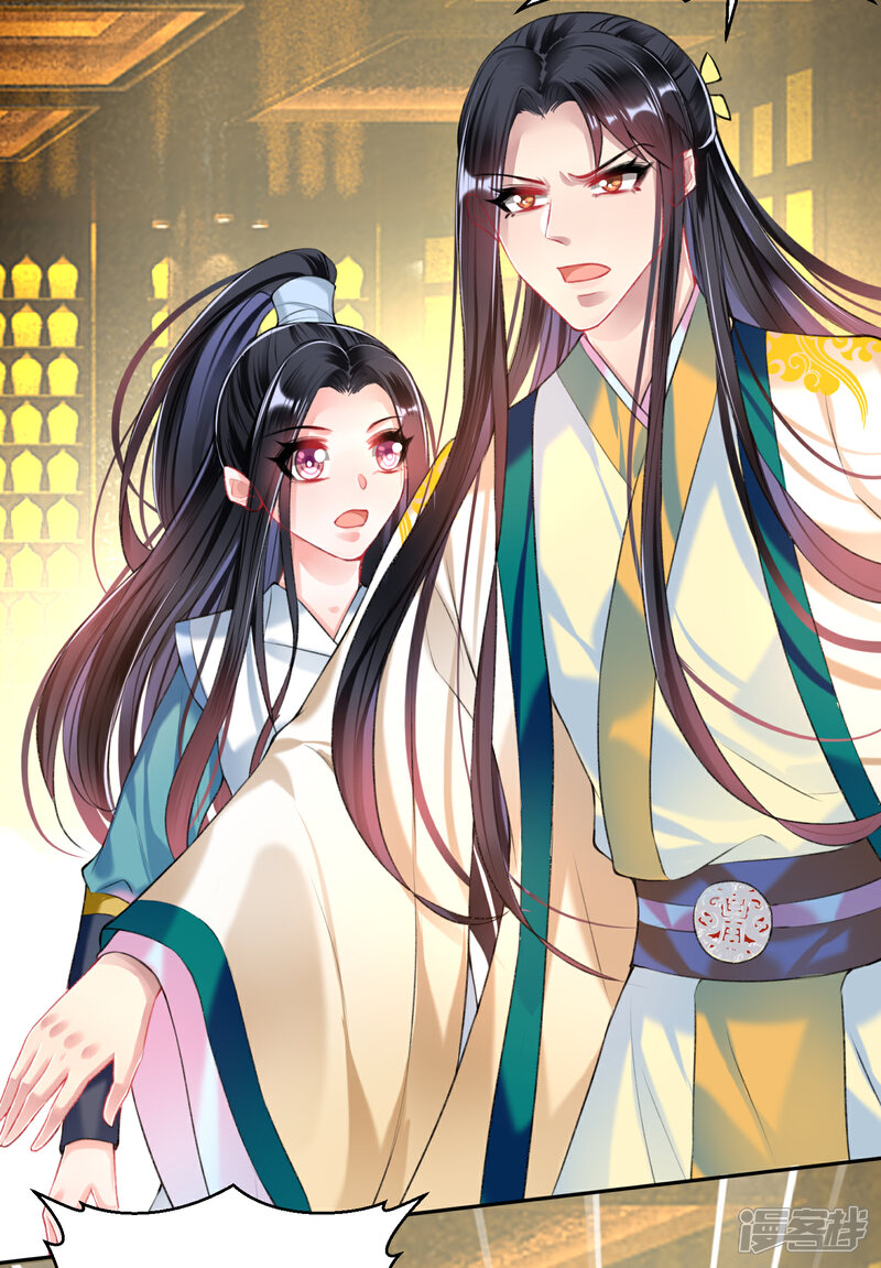 《王爷，你的马甲掉了》第56话 假冒三皇子 第20页