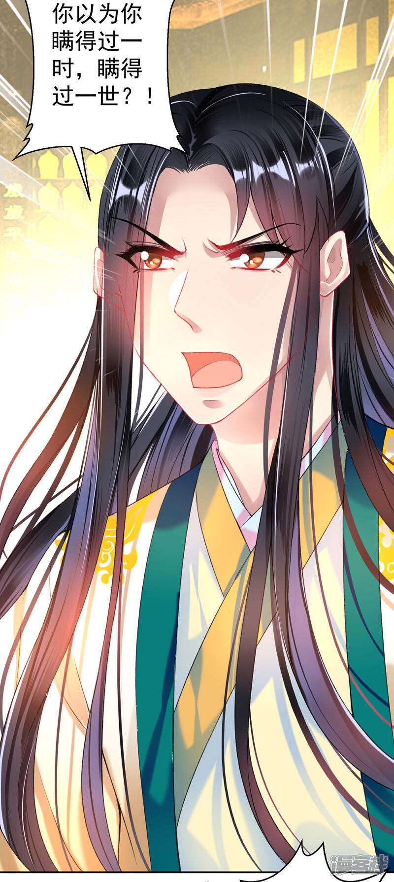 《王爷，你的马甲掉了》第56话 假冒三皇子 第21页
