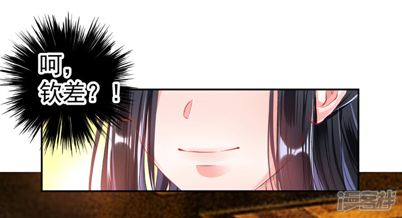 《王爷，你的马甲掉了》第56话 假冒三皇子 第25页