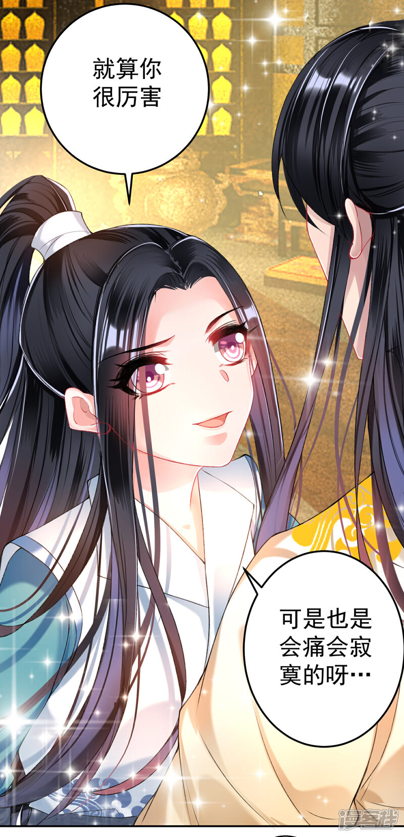 《王爷，你的马甲掉了》第56话 假冒三皇子 第9页