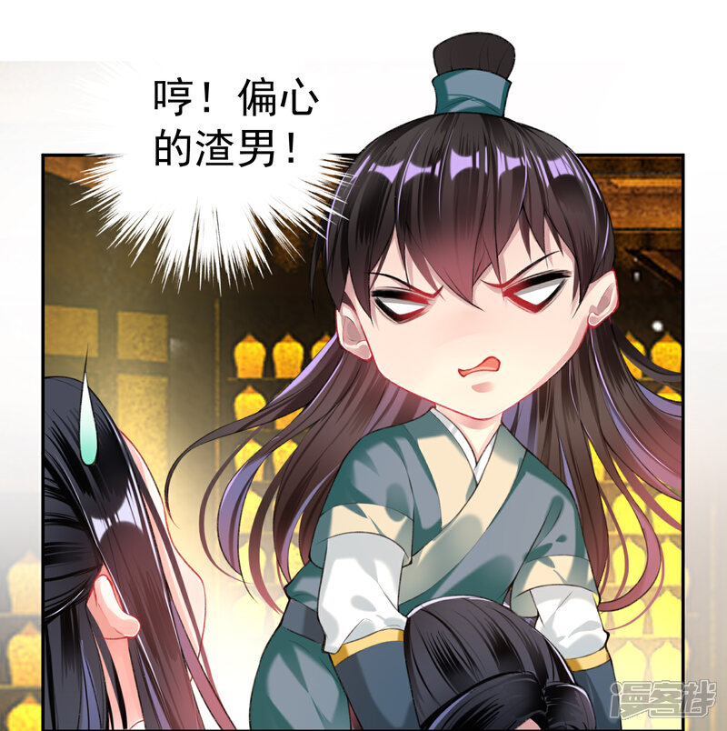 《王爷，你的马甲掉了》第55话 男女通吃渣小顾 第14页