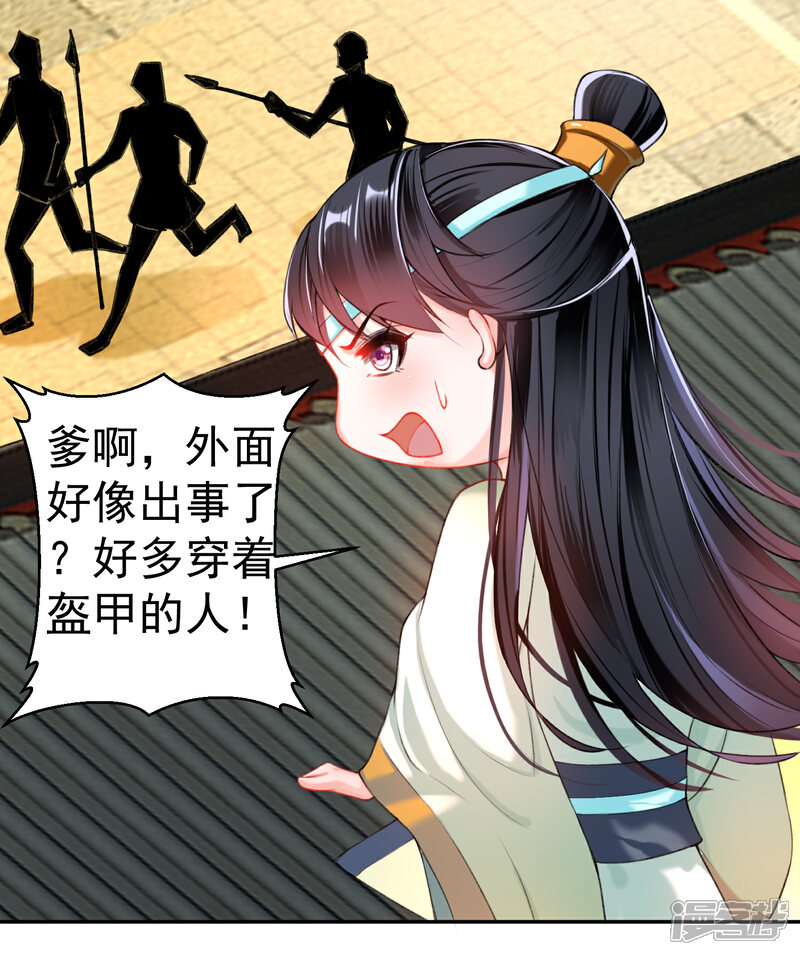 《王爷，你的马甲掉了》第55话 男女通吃渣小顾 第9页