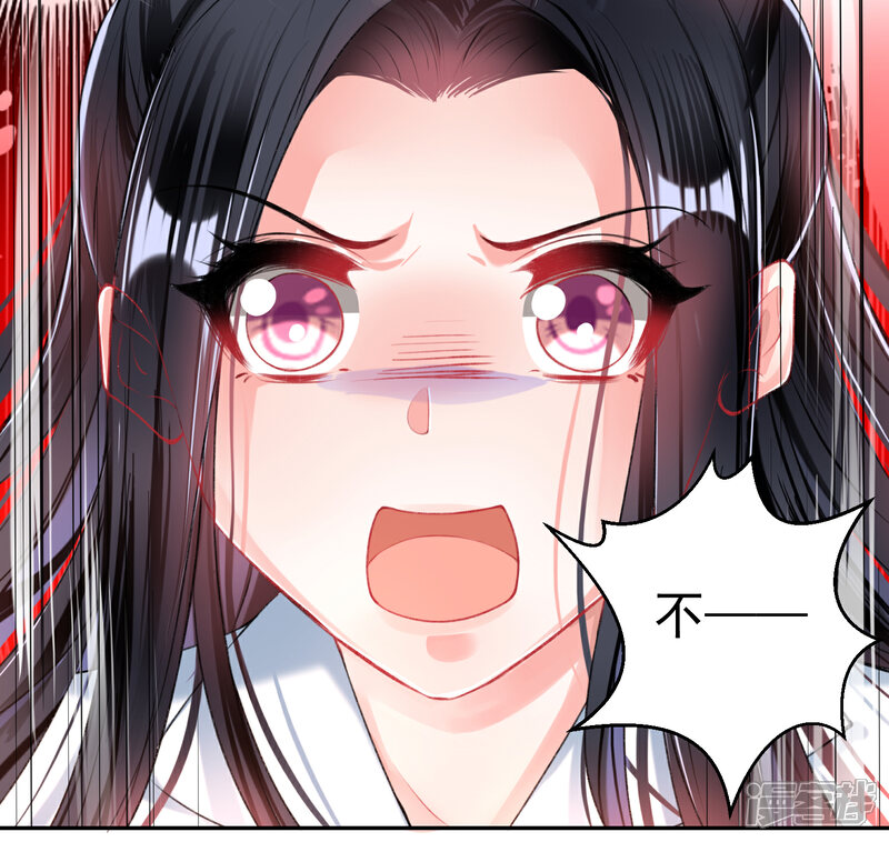 《王爷，你的马甲掉了》第58话 谁许你们放肆！ 第19页