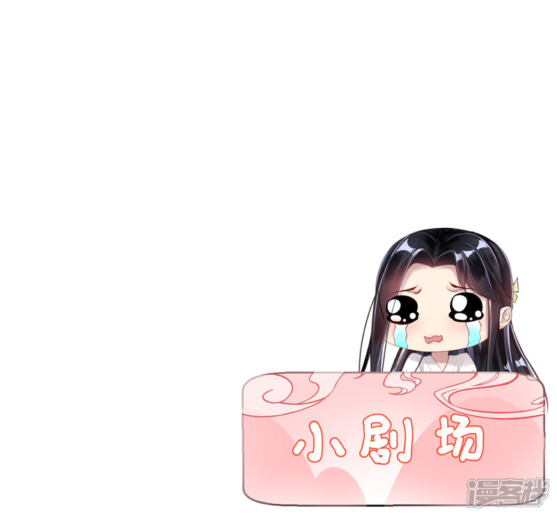 《王爷，你的马甲掉了》第58话 谁许你们放肆！ 第28页