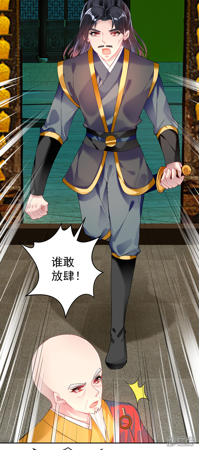 《王爷，你的马甲掉了》第58话 谁许你们放肆！ 第3页