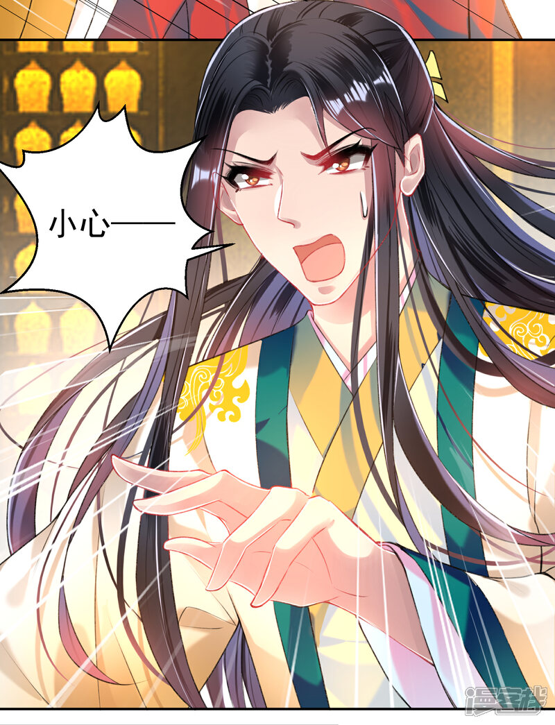 《王爷，你的马甲掉了》第57话 约定过保护你 第12页