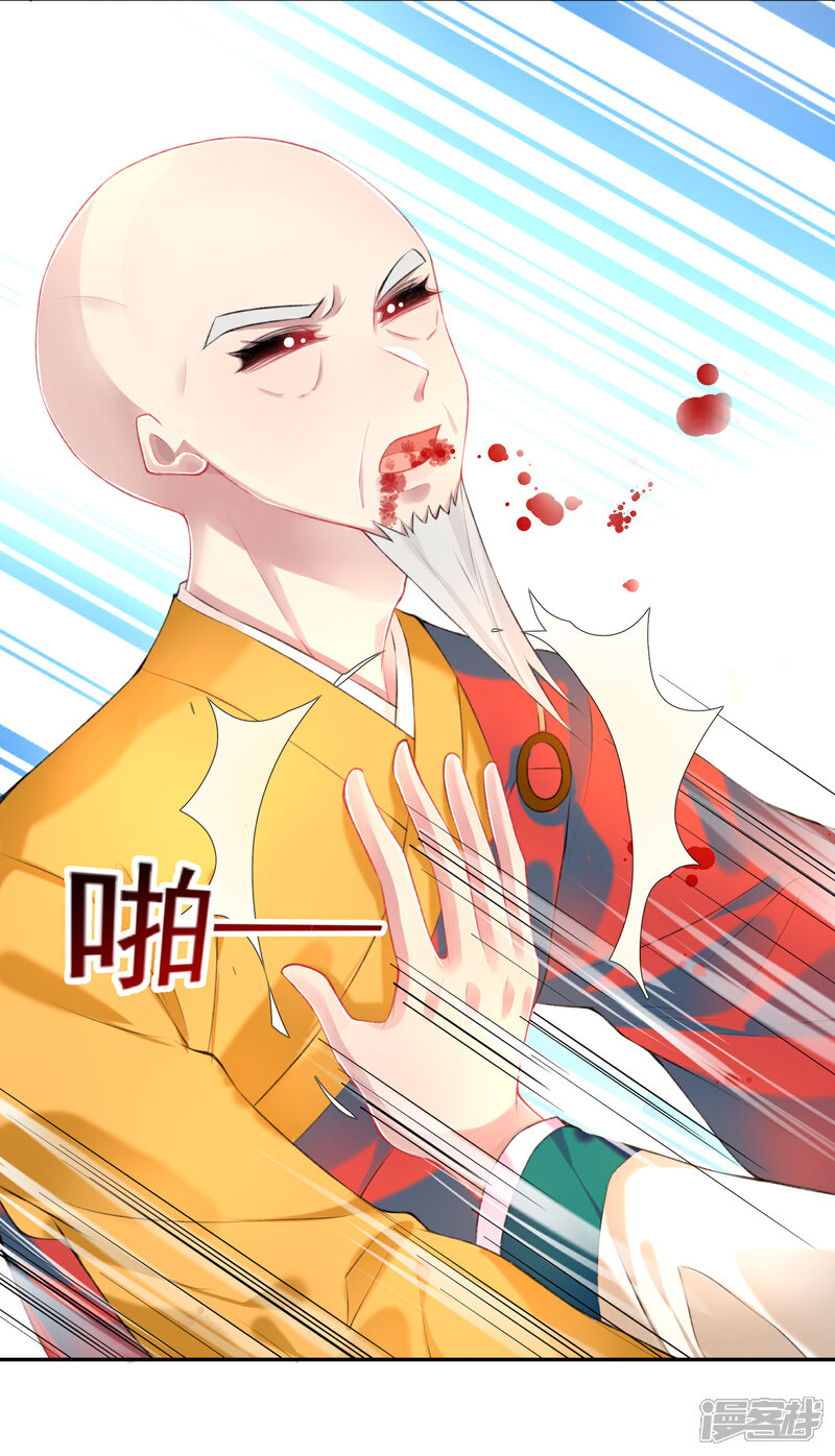 《王爷，你的马甲掉了》第57话 约定过保护你 第13页