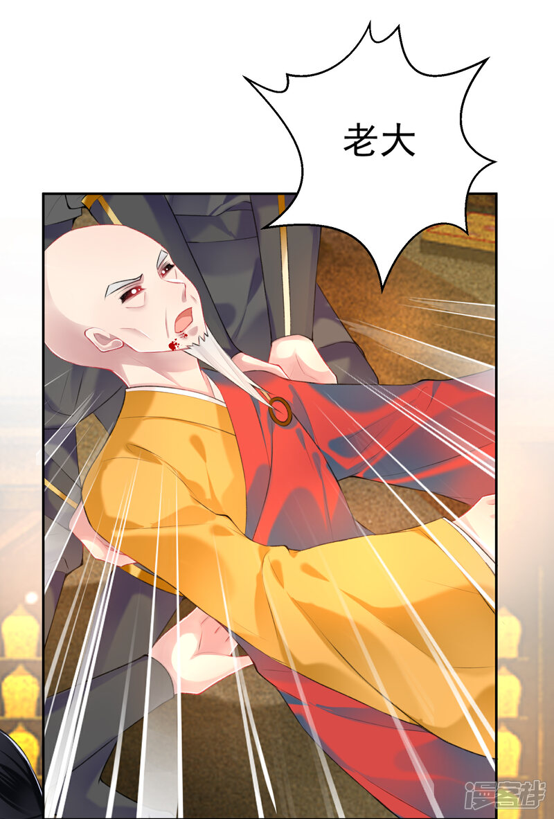 《王爷，你的马甲掉了》第57话 约定过保护你 第14页