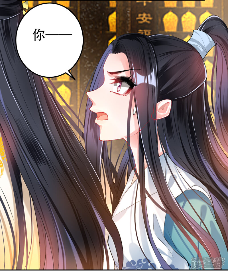 《王爷，你的马甲掉了》第57话 约定过保护你 第15页