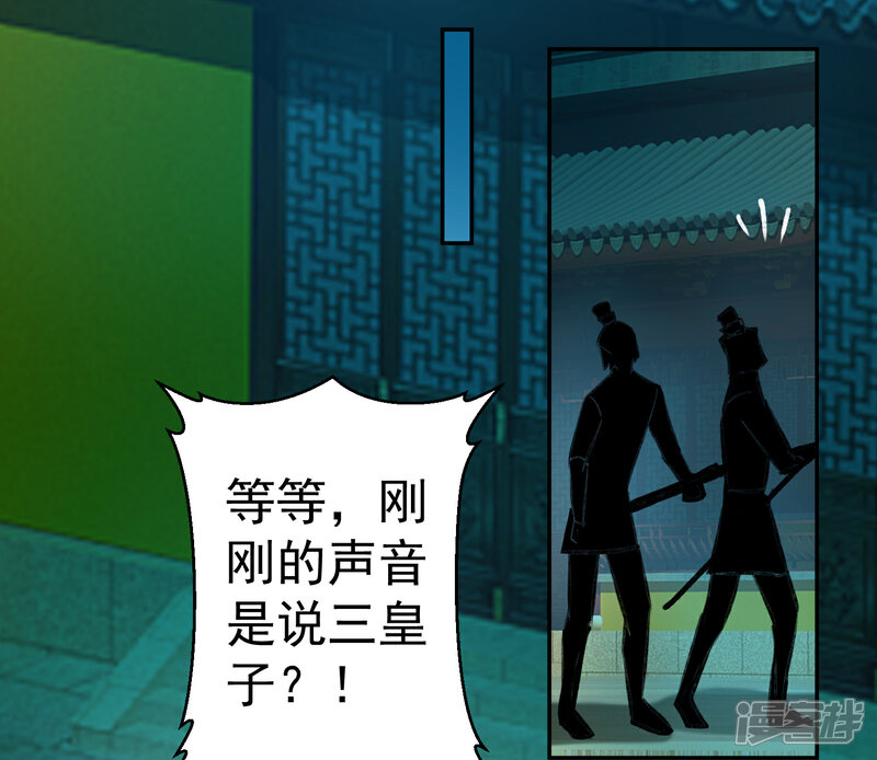《王爷，你的马甲掉了》第57话 约定过保护你 第22页