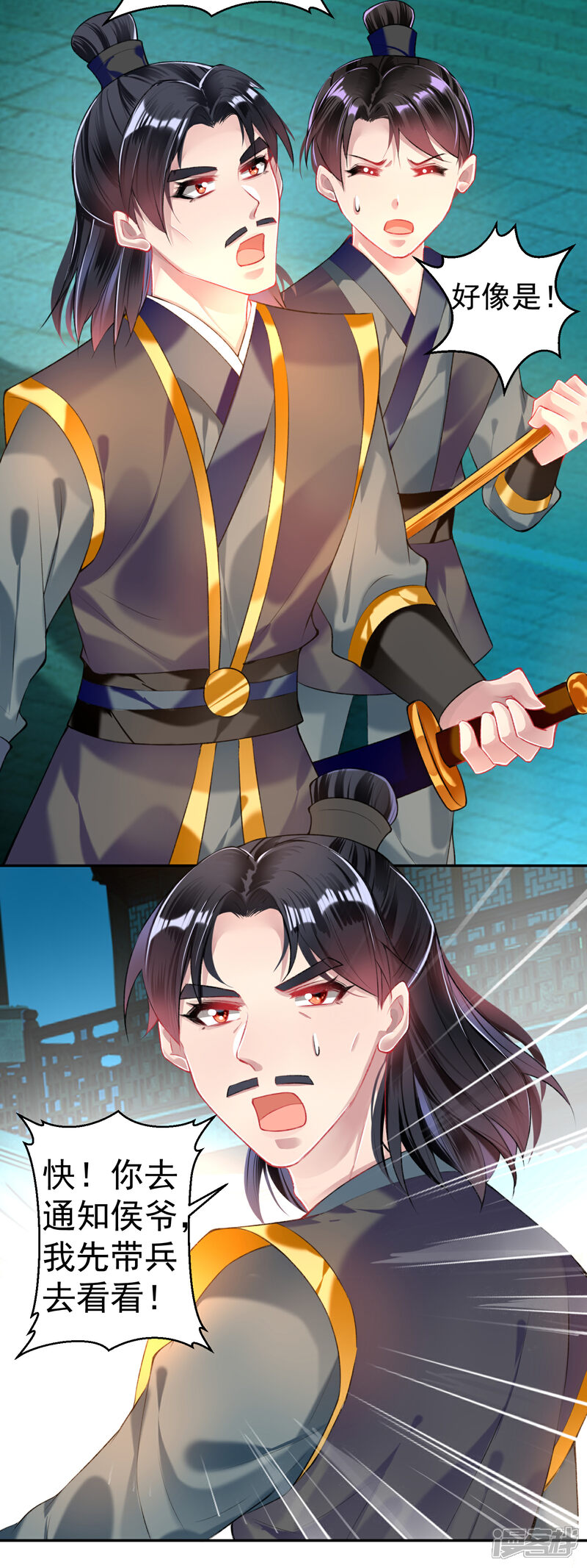 《王爷，你的马甲掉了》第57话 约定过保护你 第23页