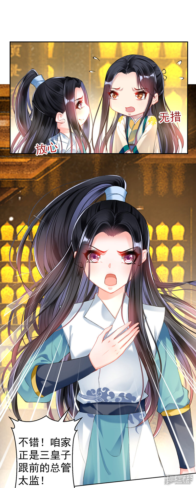 《王爷，你的马甲掉了》第57话 约定过保护你 第3页