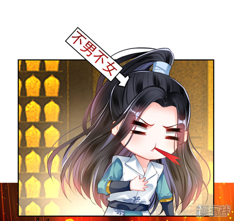 《王爷，你的马甲掉了》第57话 约定过保护你 第5页