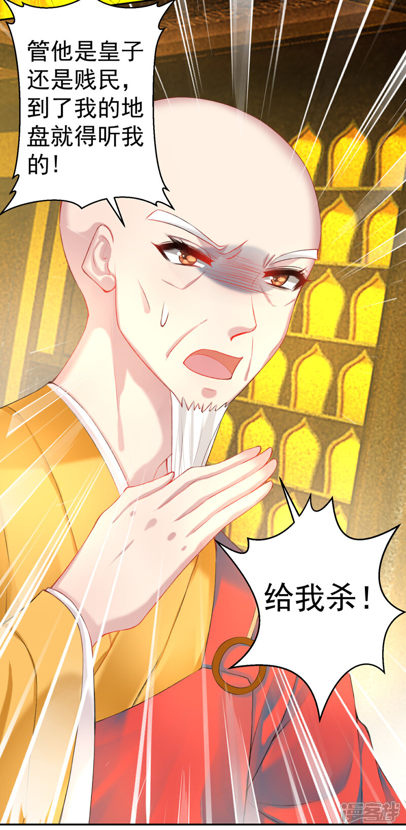 《王爷，你的马甲掉了》第57话 约定过保护你 第7页