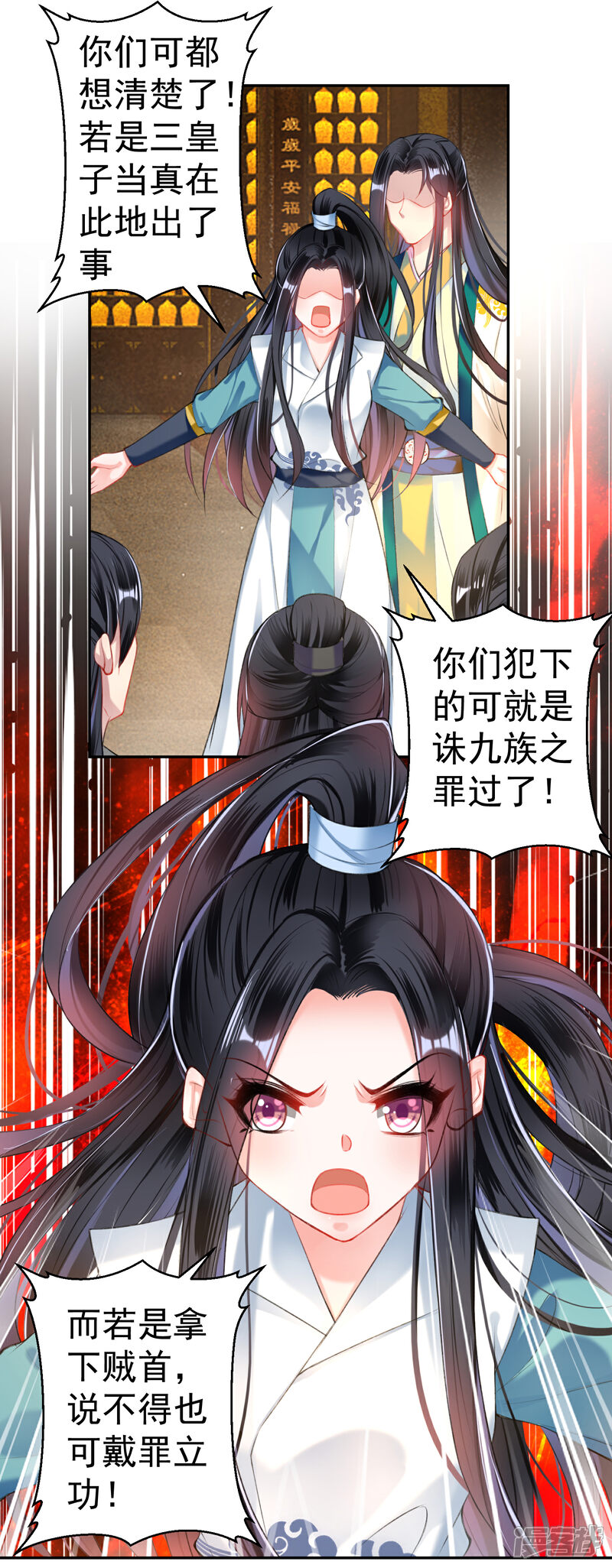 《王爷，你的马甲掉了》第57话 约定过保护你 第8页