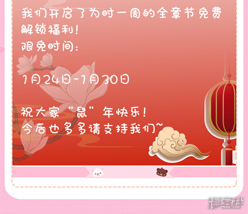 《王爷，你的马甲掉了》新年限免福利活动 第2页