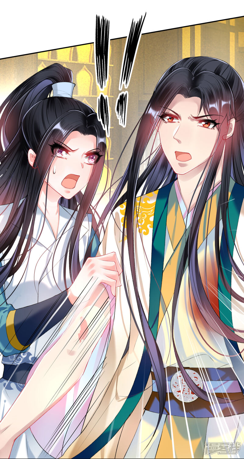 《王爷，你的马甲掉了》第59话 不是一个世界的人 第11页