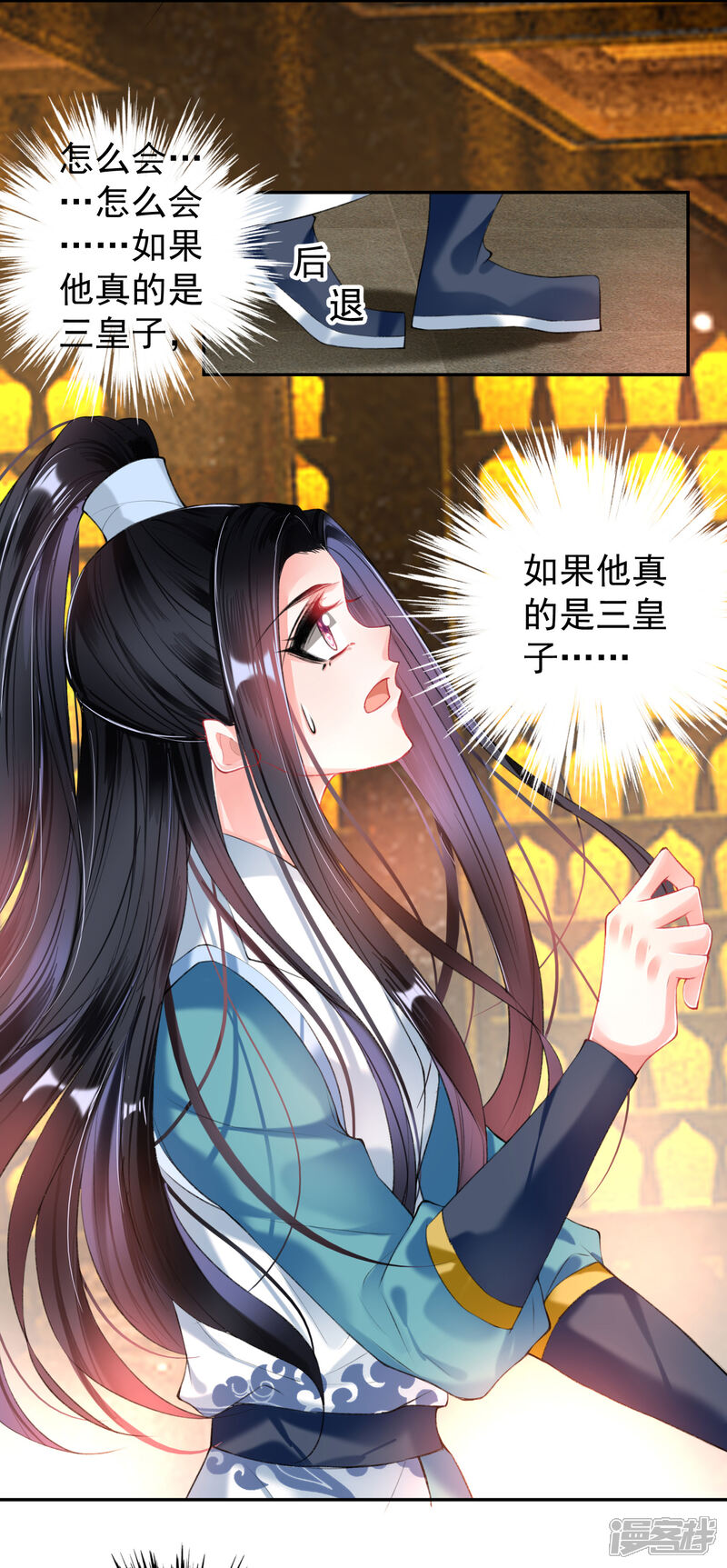 《王爷，你的马甲掉了》第59话 不是一个世界的人 第12页
