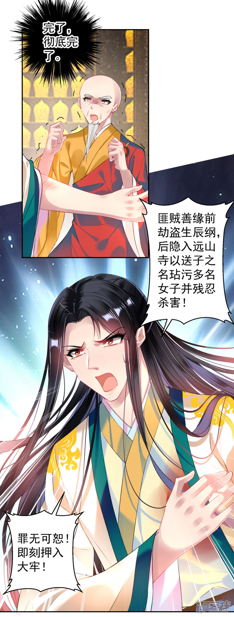 《王爷，你的马甲掉了》第59话 不是一个世界的人 第13页