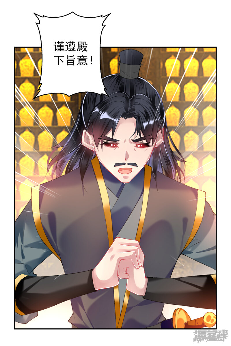 《王爷，你的马甲掉了》第59话 不是一个世界的人 第14页
