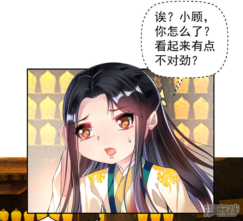 《王爷，你的马甲掉了》第59话 不是一个世界的人 第17页