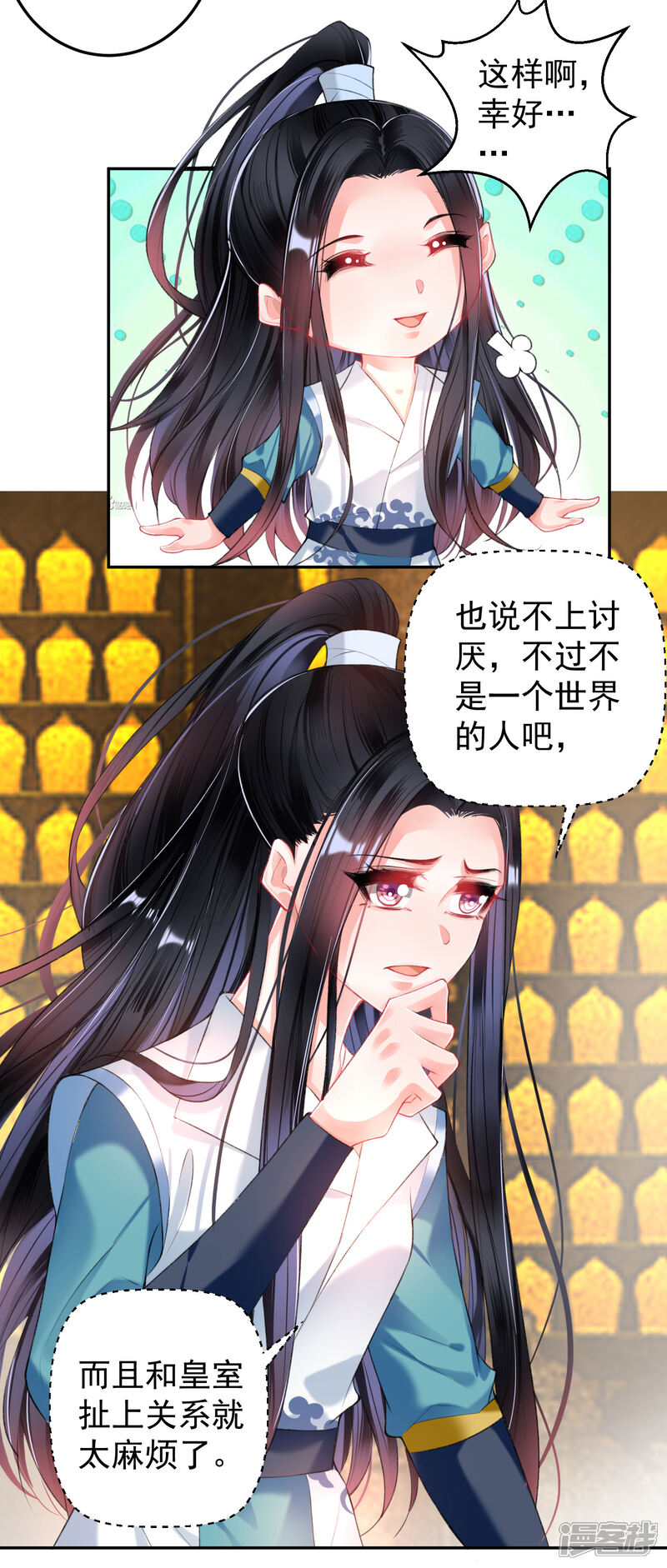 《王爷，你的马甲掉了》第59话 不是一个世界的人 第20页
