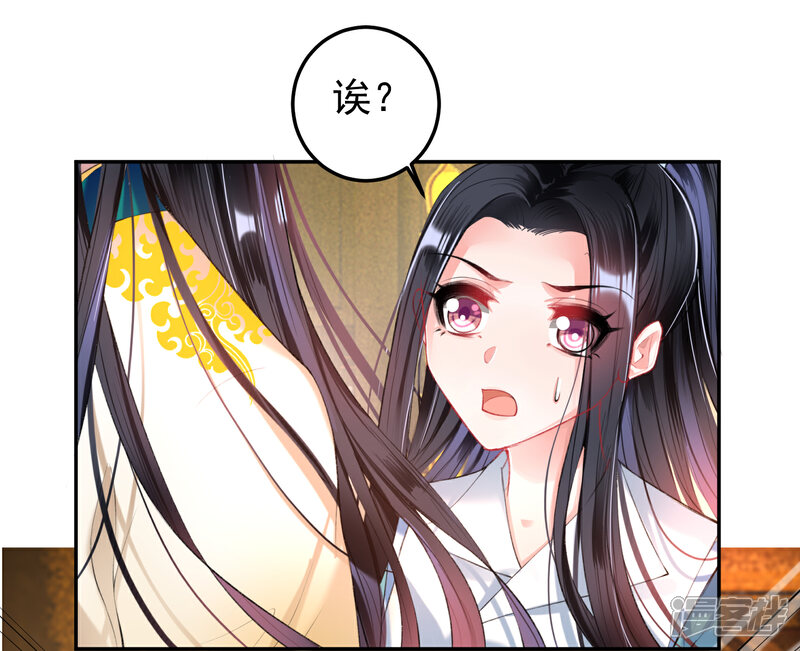 《王爷，你的马甲掉了》第59话 不是一个世界的人 第2页