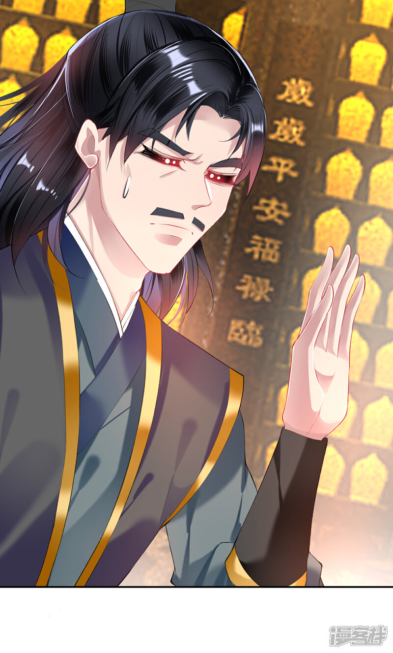 《王爷，你的马甲掉了》第59话 不是一个世界的人 第5页