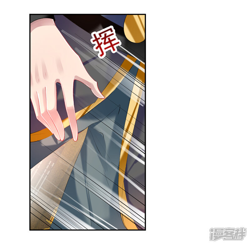 《王爷，你的马甲掉了》第59话 不是一个世界的人 第6页