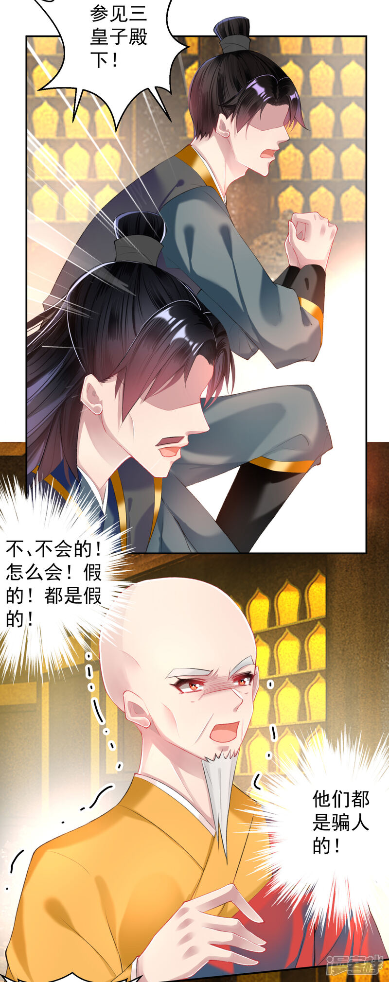 《王爷，你的马甲掉了》第59话 不是一个世界的人 第9页