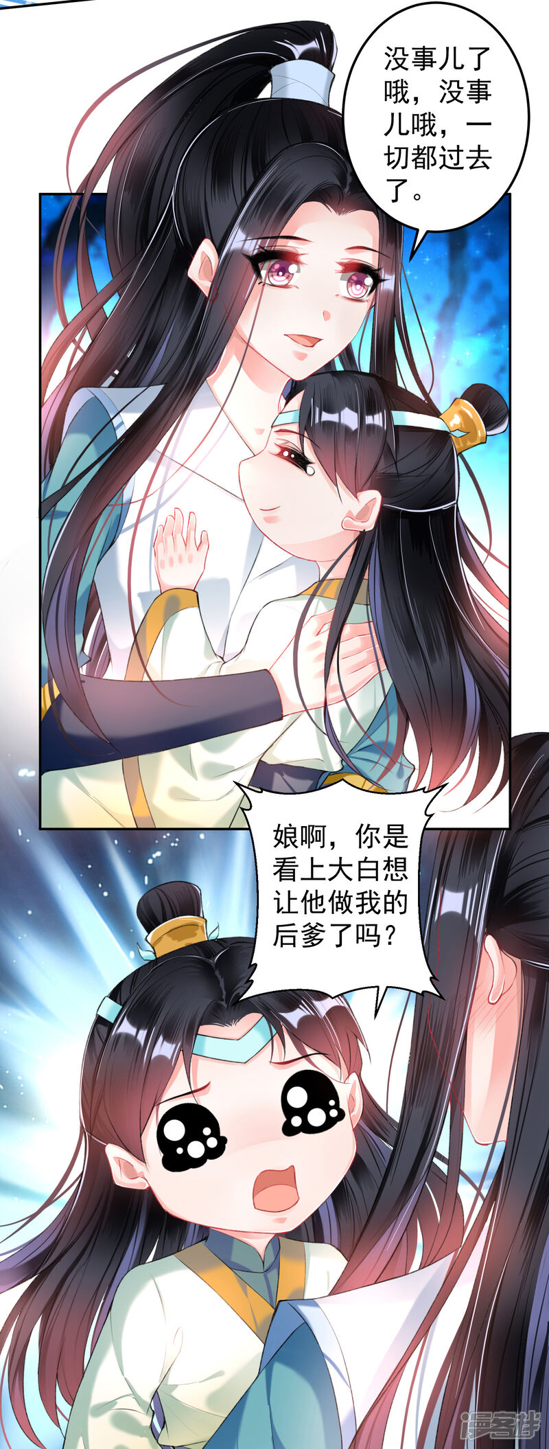 《王爷，你的马甲掉了》第61话 确定关系 第12页