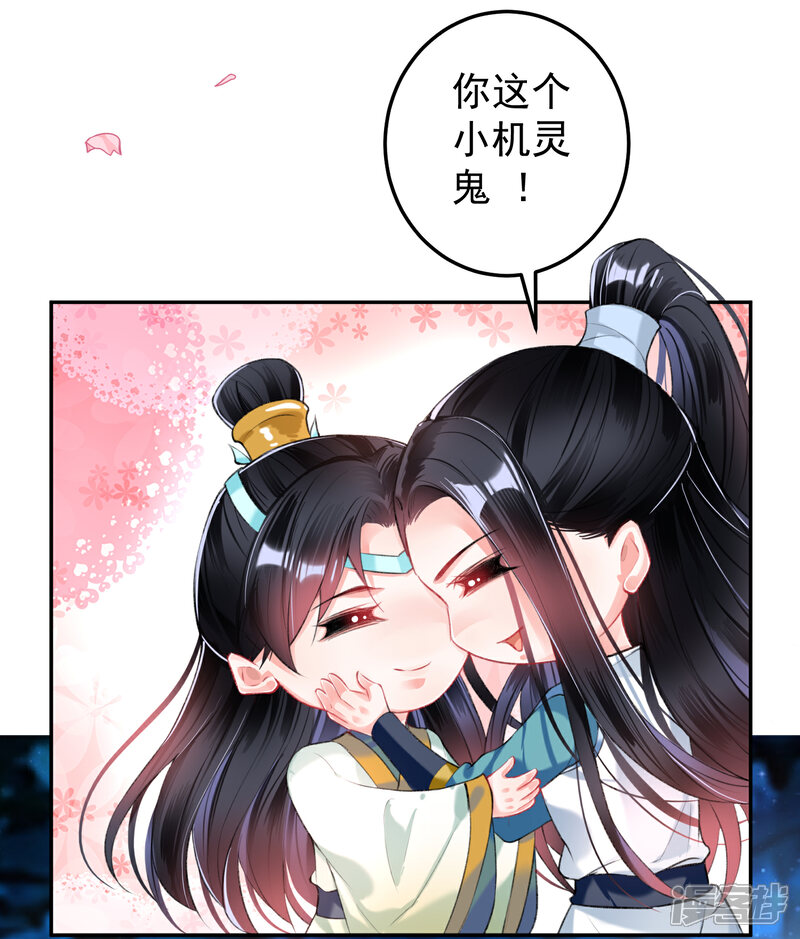 《王爷，你的马甲掉了》第61话 确定关系 第16页