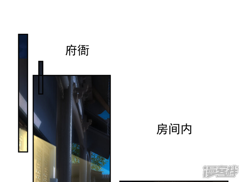《王爷，你的马甲掉了》第61话 确定关系 第19页