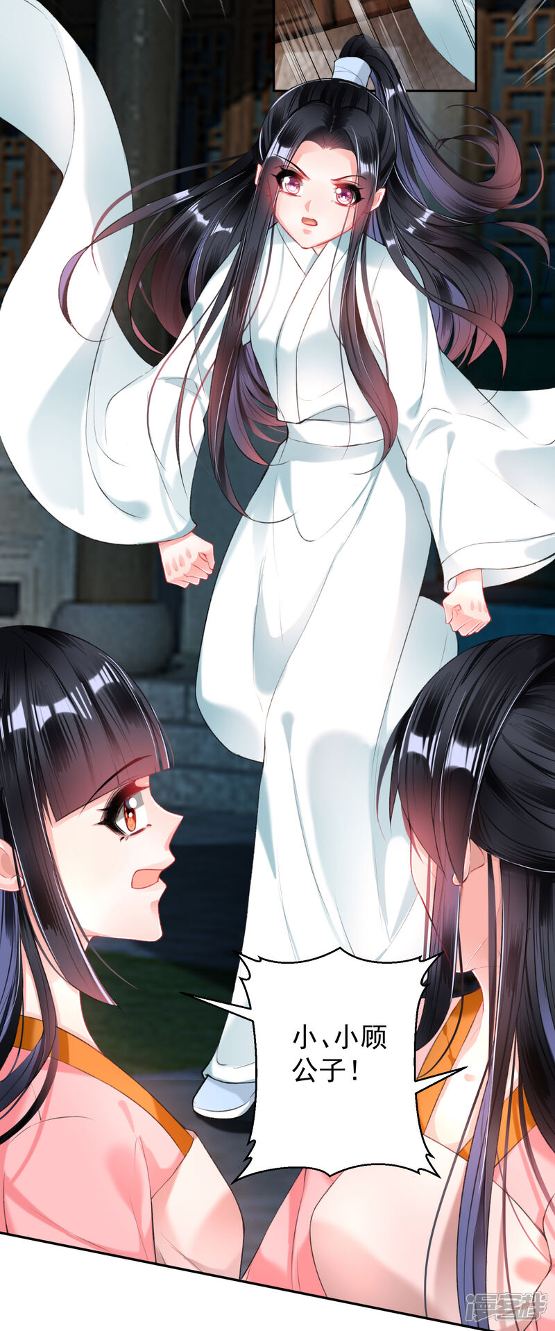 《王爷，你的马甲掉了》第61话 确定关系 第26页