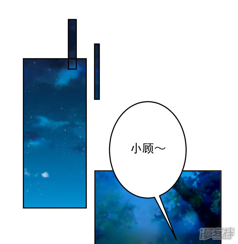 《王爷，你的马甲掉了》第61话 确定关系 第2页