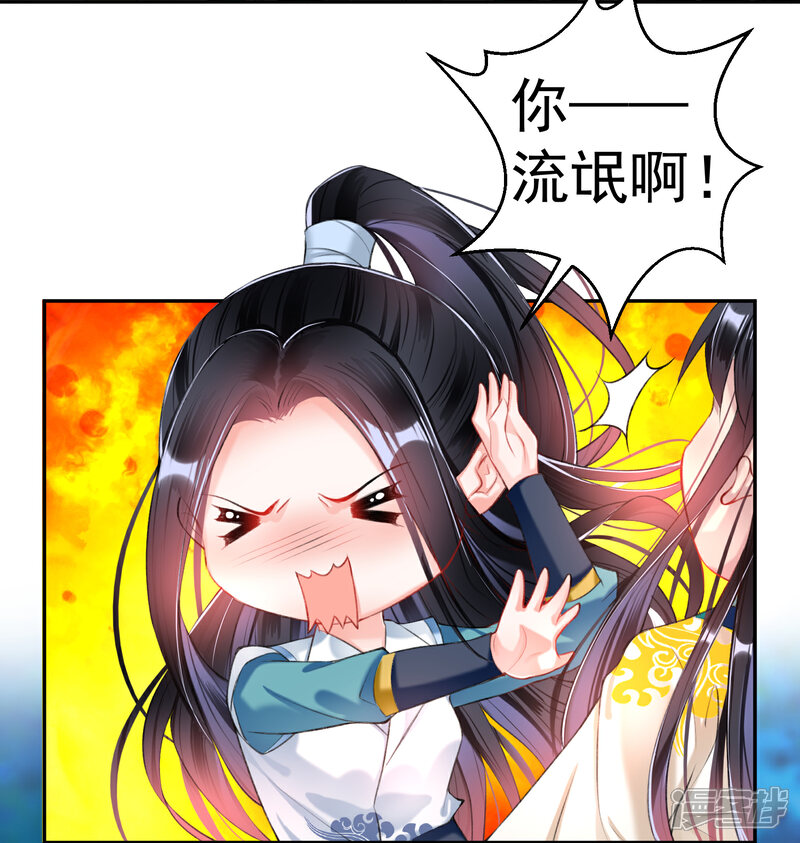 《王爷，你的马甲掉了》第61话 确定关系 第7页
