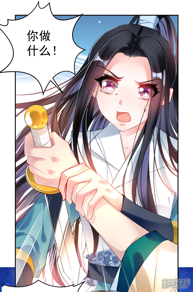 《王爷，你的马甲掉了》第60话 被表白了！ 第15页