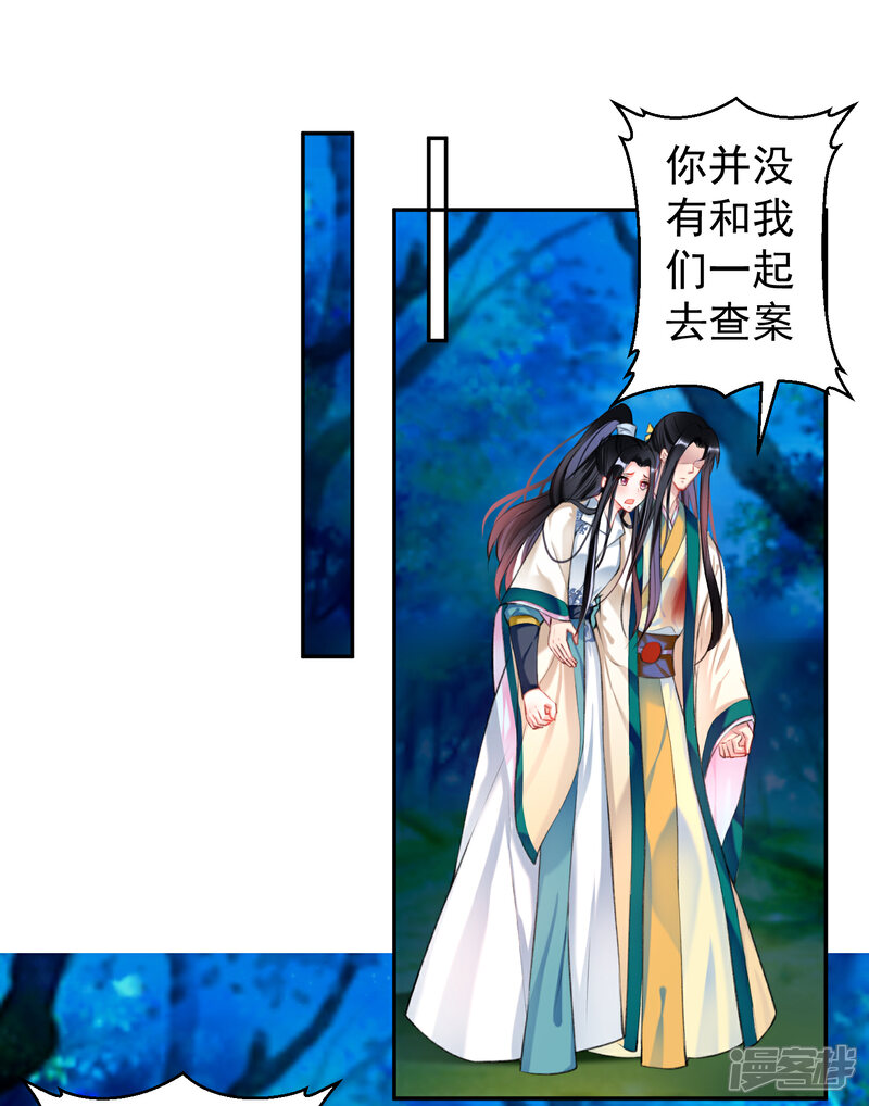 《王爷，你的马甲掉了》第60话 被表白了！ 第2页
