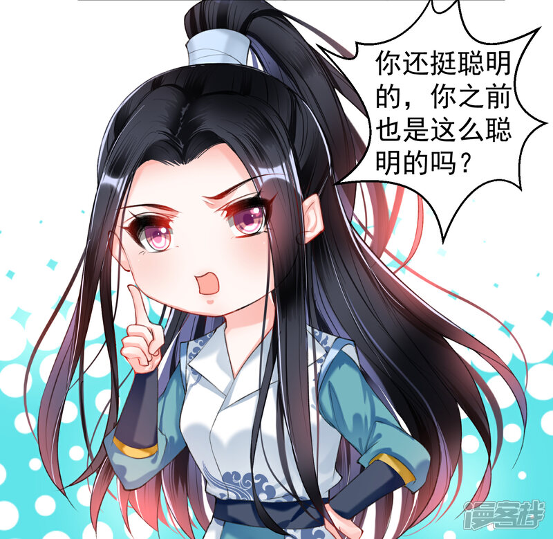 《王爷，你的马甲掉了》第60话 被表白了！ 第5页