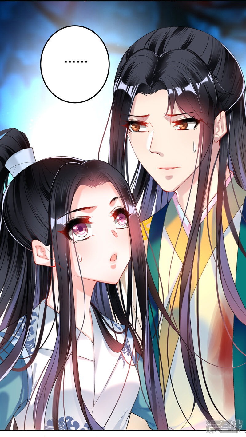 《王爷，你的马甲掉了》第60话 被表白了！ 第6页