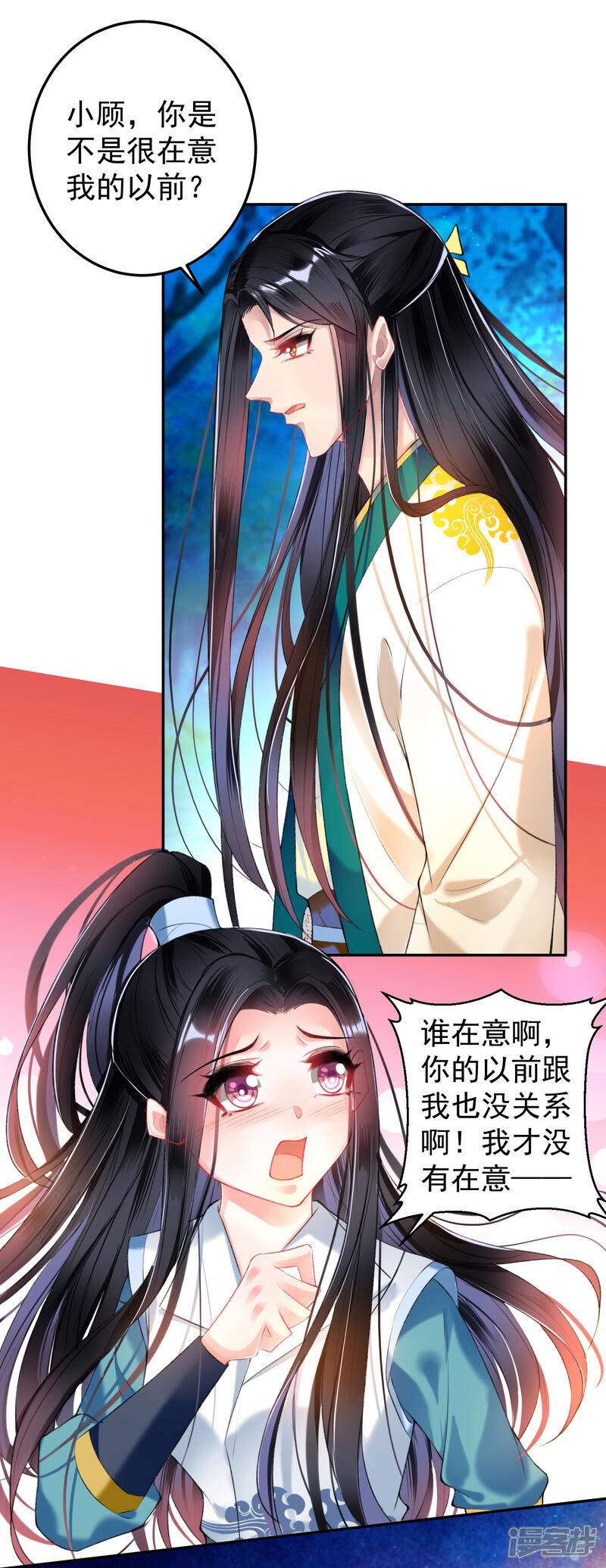 《王爷，你的马甲掉了》第60话 被表白了！ 第7页