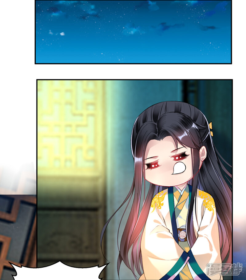 《王爷，你的马甲掉了》第62话 花神娘娘的绣球 第12页