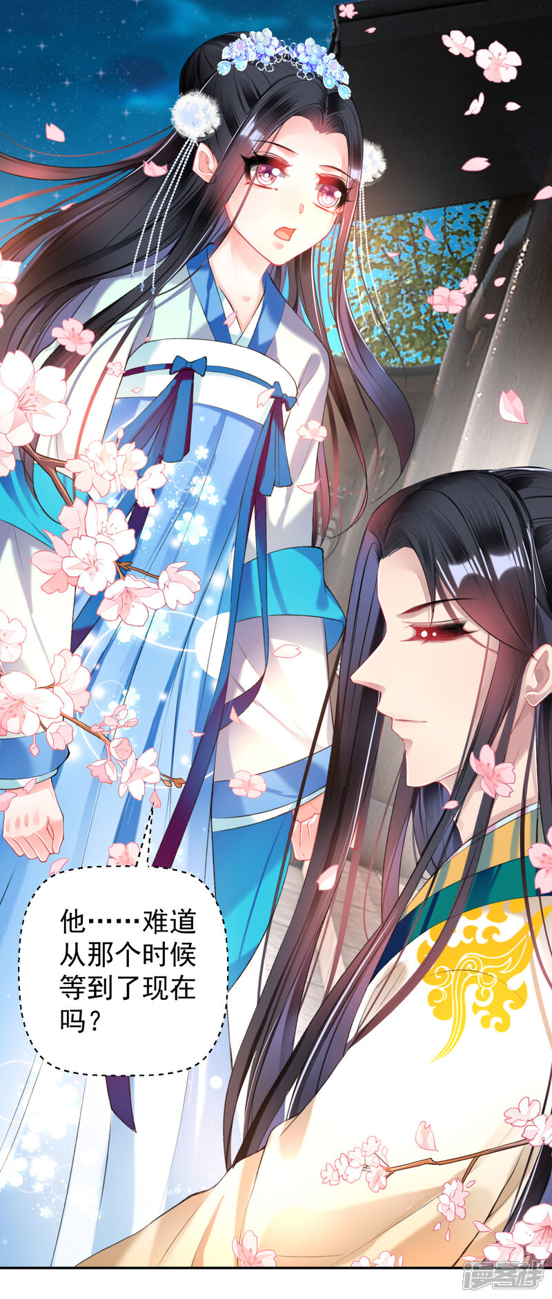 《王爷，你的马甲掉了》第62话 花神娘娘的绣球 第14页