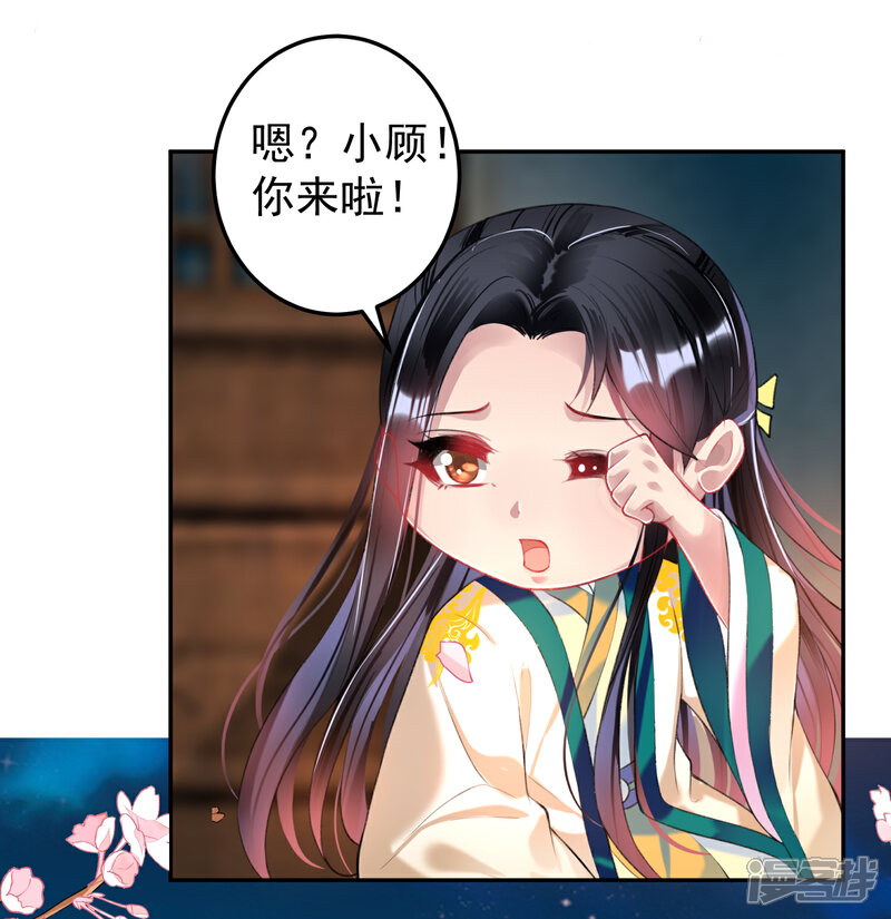 《王爷，你的马甲掉了》第62话 花神娘娘的绣球 第16页